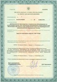 Аппарат СКЭНАР-1-НТ (исполнение 01)  купить в Сыктывкаре