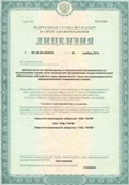 Аппарат СКЭНАР-1-НТ (исполнение 01)  купить в Сыктывкаре