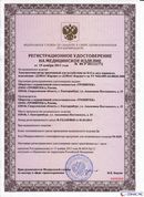 ДЭНАС-Кардио 2 программы в Сыктывкаре купить Медицинский интернет магазин - denaskardio.ru 