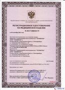 ДЭНАС-Остео 4 программы в Сыктывкаре купить Медицинский интернет магазин - denaskardio.ru 