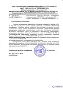 Диадэнс Космо в Сыктывкаре купить Медицинский интернет магазин - denaskardio.ru 